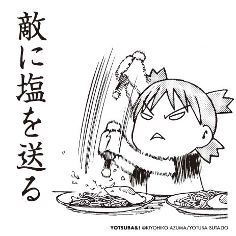 今日も一日おつかれさまでした。 