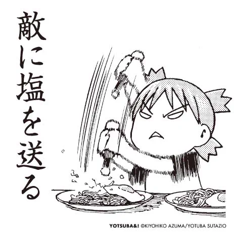 今日も一日おつかれさまでした。 