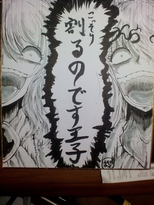 #アイギスお絵かき 
#千年戦争アイギス
おま毛の色紙 