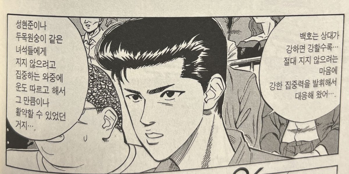 내 남자의 일이라면... 명탐정 양호열