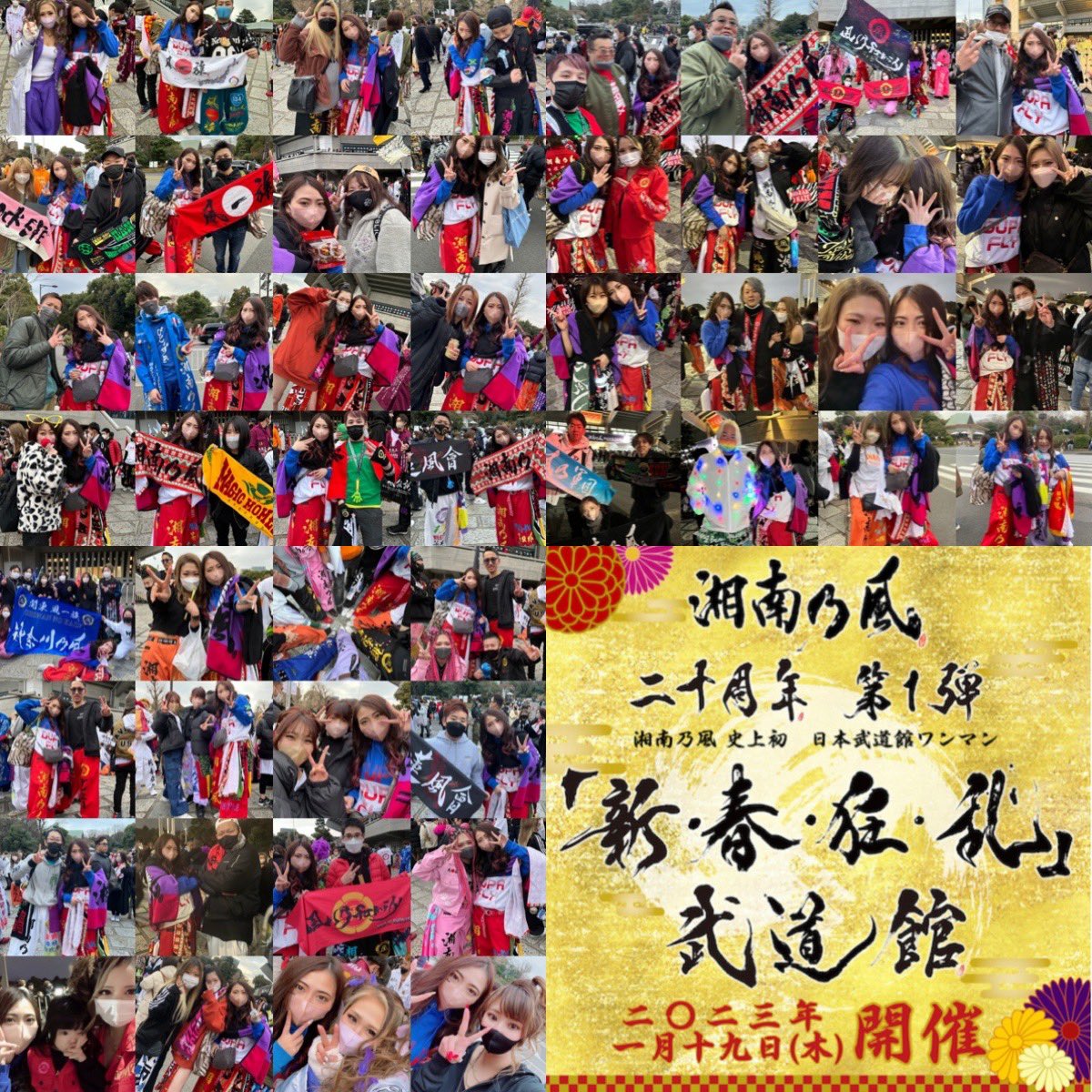 yurinasnkz's tweet photo. 遅くなりましたが✏️
武道館お疲れ様でした！
久しぶりのわちゃわちゃ現場楽しすぎた〜！！
たくさん新しい出会いあって嬉しい🥳
色々手土産くれた方、本当にありがとうございます🥲❤️
ありがとうございました☺︎
#湘南乃風 #日本武道館 #風一族 https://t.co/cO5VtkheZi