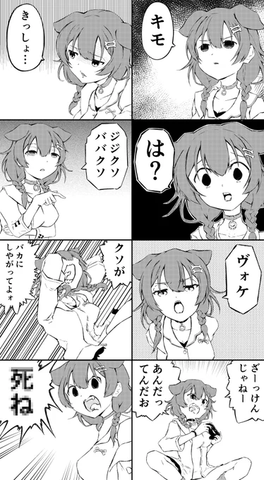 お口悪イッヌ
#できたてころね 