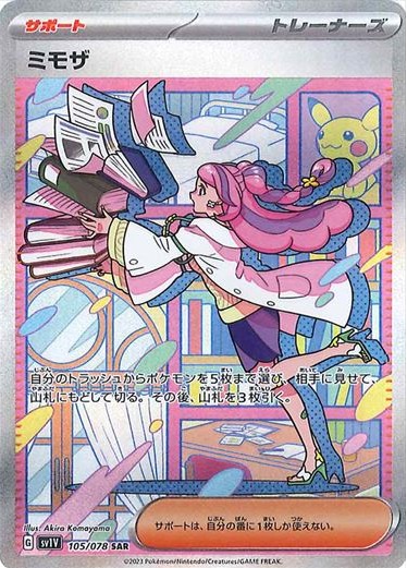 搬入設置サービス付 【300円企画対象】バイオレットex ミモザ カエデ