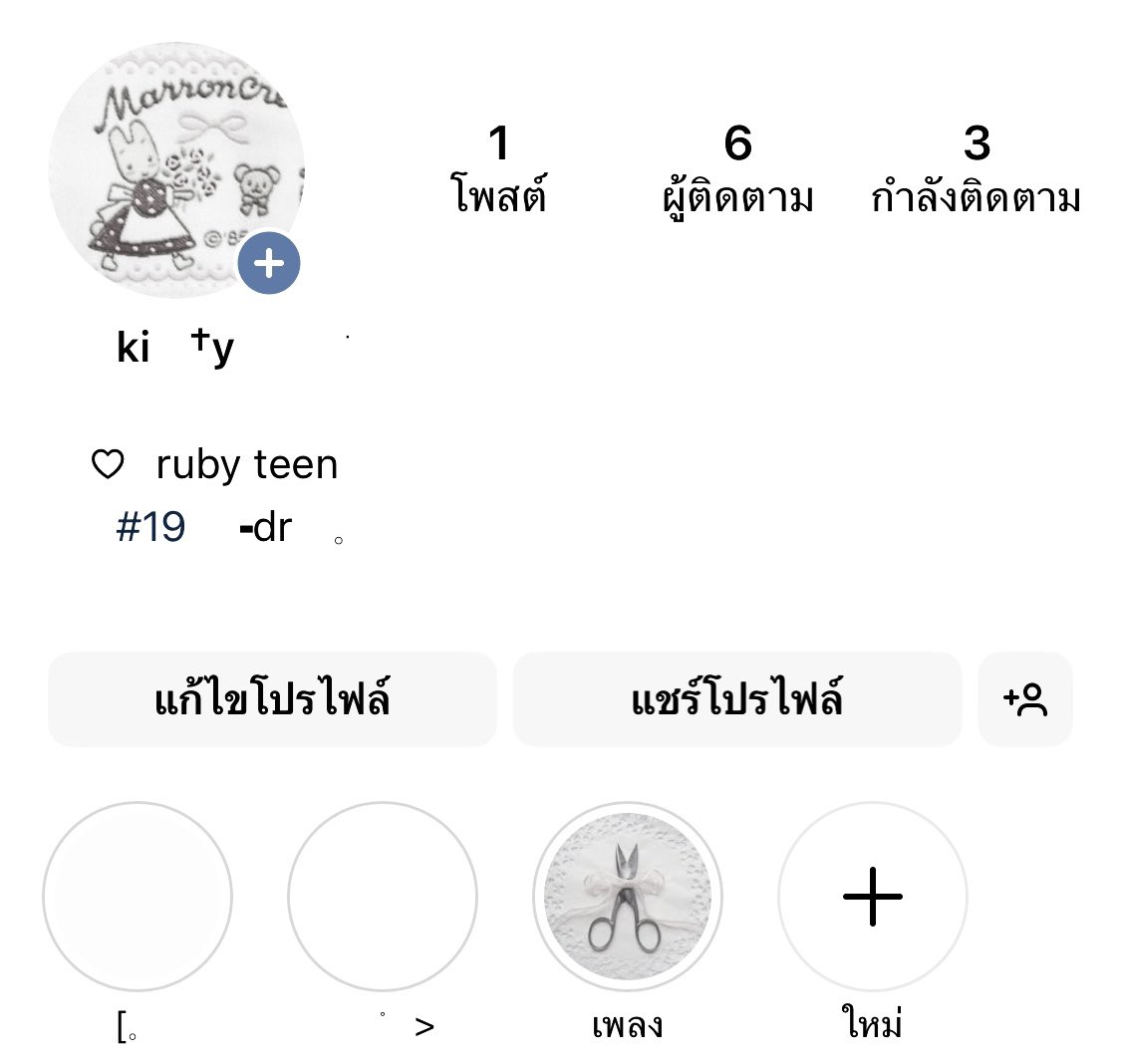 ⠀ ⠀ ╺5  บาท   ♡คนเดียว