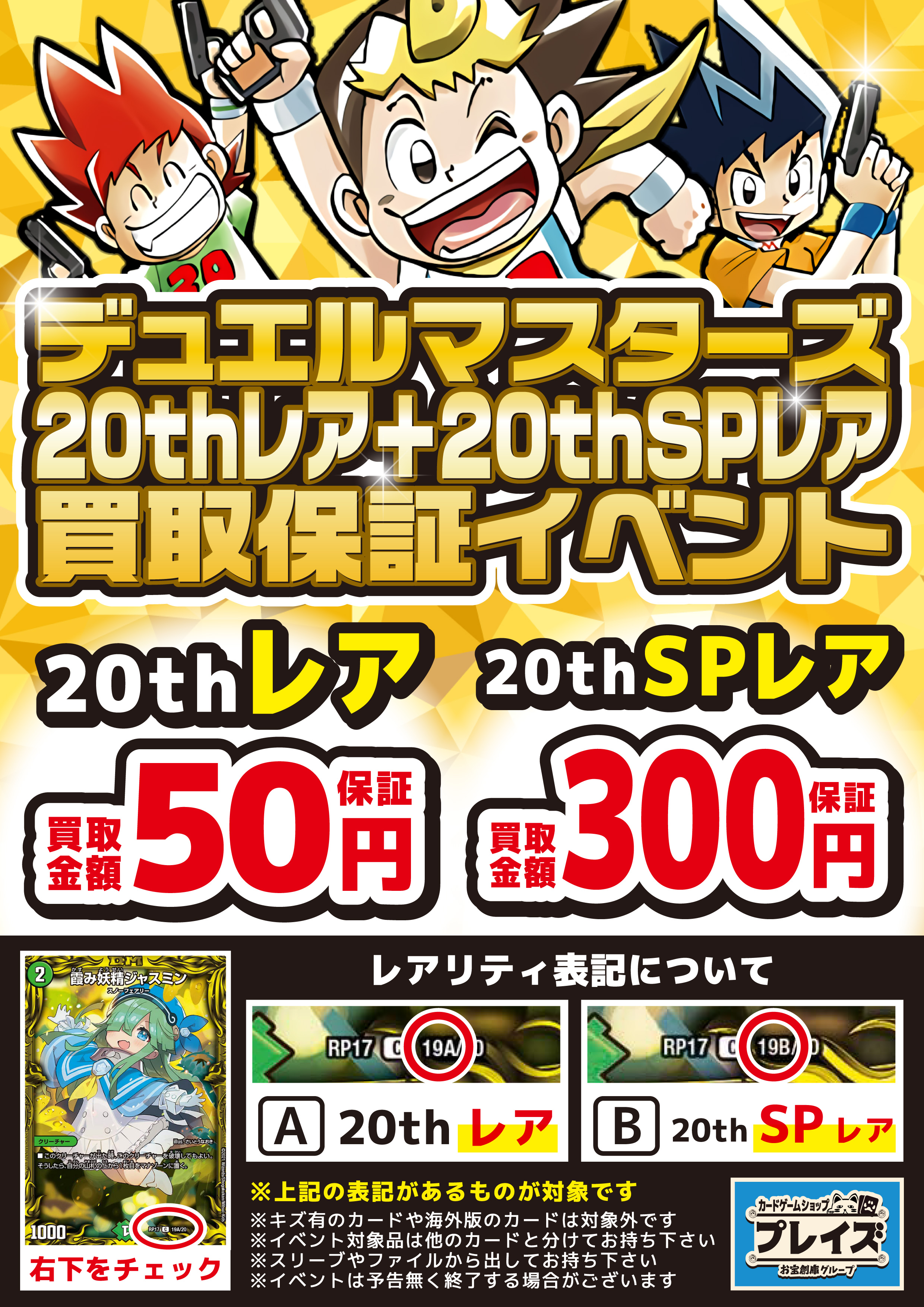 プレイズ半田店 アルバイトスタッフ募集中 Preyz Handa Twitter