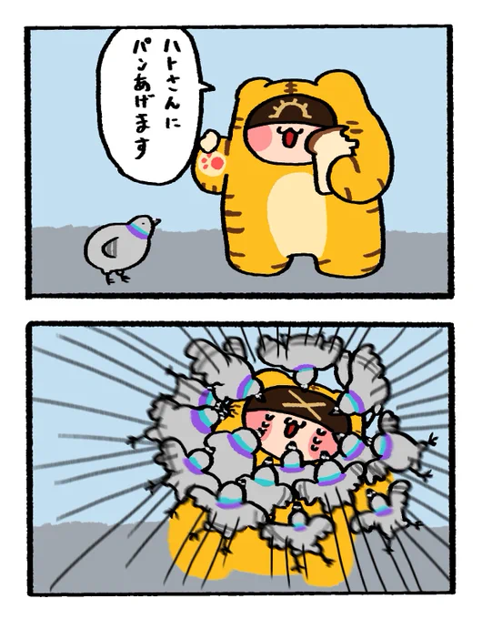 ハトさんにパンをあげるトラちゃん🍞🐯 🐦🐦 