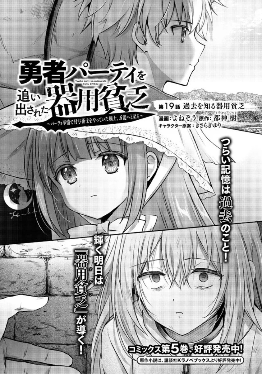 『勇者パーティを追い出された器用貧乏』19話-(1) 更新です!
レインさんが案内してくれたのは鍛冶工房!オルン君、人生初のオーダーメイドの剣を作ってもらうことになりますが1つ問題があるようで…⁉︎⚔
https://t.co/WE8tnTbYto

コミックス⑤巻、発売中です💫
https://t.co/lggTvr42K4 