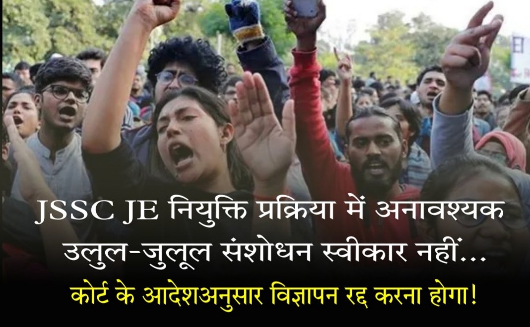 Sandeep54996650's tweet photo. @JharkhandCMO @INCJharkhand @HemantSorenJMM माननीय उच्च न्यायालय का फैसला आया उसको मानते हुए कैंसिलेशन का नोटिस जल्दी निकाले जेएसएससी का सारा एग्जाम का https://t.co/wwSc6SCnPg