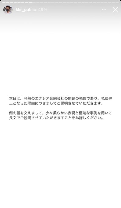 菊地翔が拡散してほしいみたいだから。世の中に見せていくぜ。従業員も離れ、ひめかにも捨てられた一騎当千を見てみようじゃない