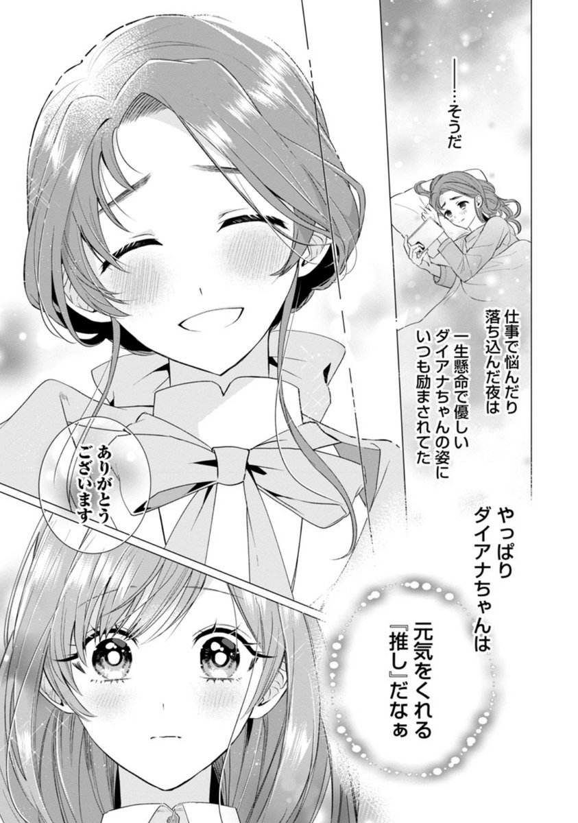 💍限界OLさんは悪役令嬢さまに仕えたい💍
#あくつか 第6話発売されました!ラピスとの距離感に悩むナトリ。そんなナトリを笑顔にしてくれる『推し』はやっぱり…
💍どこでもYC雑誌購入は各種電子書店から→https://t.co/Awb565ev33
💍単話売りはBookLiveさんで!
→https://t.co/cH65Iq9nWQ
#百合漫画 