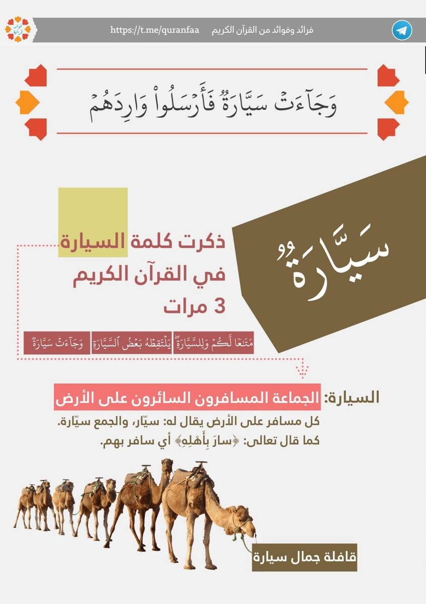 engrsalemq8's tweet photo. فرائد وفوائد من...القرآن الكريم 9 https://t.co/Z2SbXFZTr5