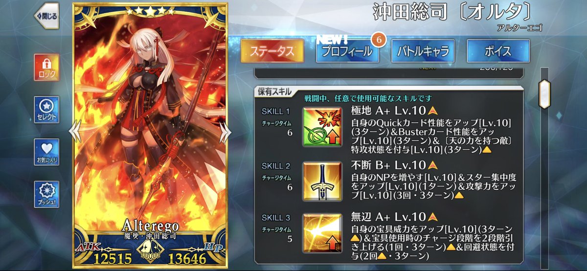 gesokun_fgo's tweet photo. 近況報告〜‼️
QP足りるのに素材無いの勘弁😭💦

 #FGO #FGOフレンド募集 #FGO好きと繋がりたい https://t.co/oyBKsSj1XO