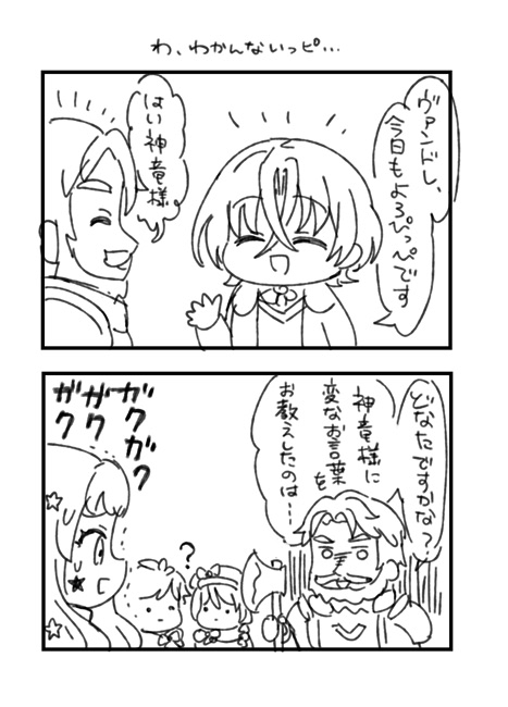 やっぴ～チャン その言葉使いはどこから…? 