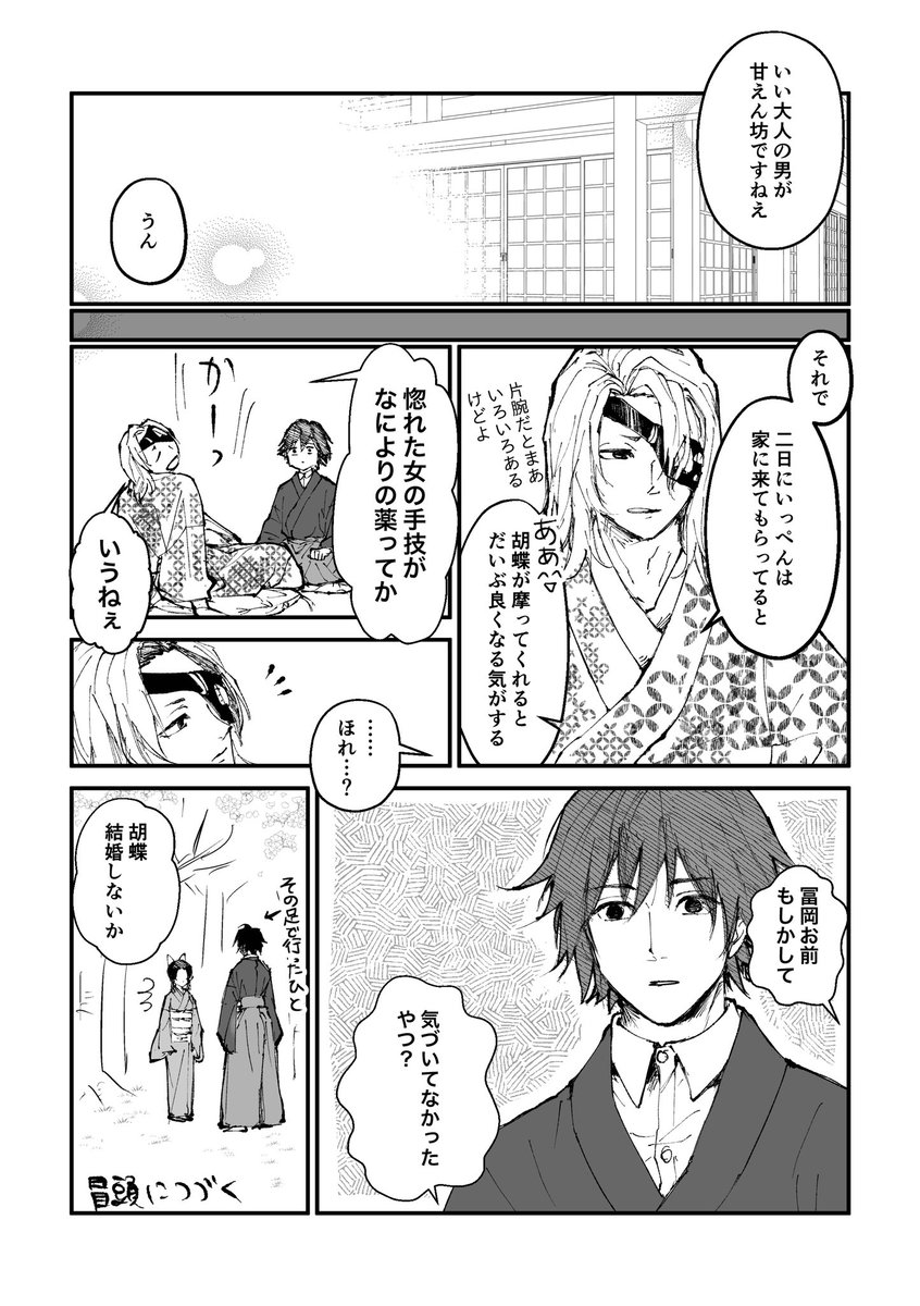 ② 続き 」竹ブの漫画