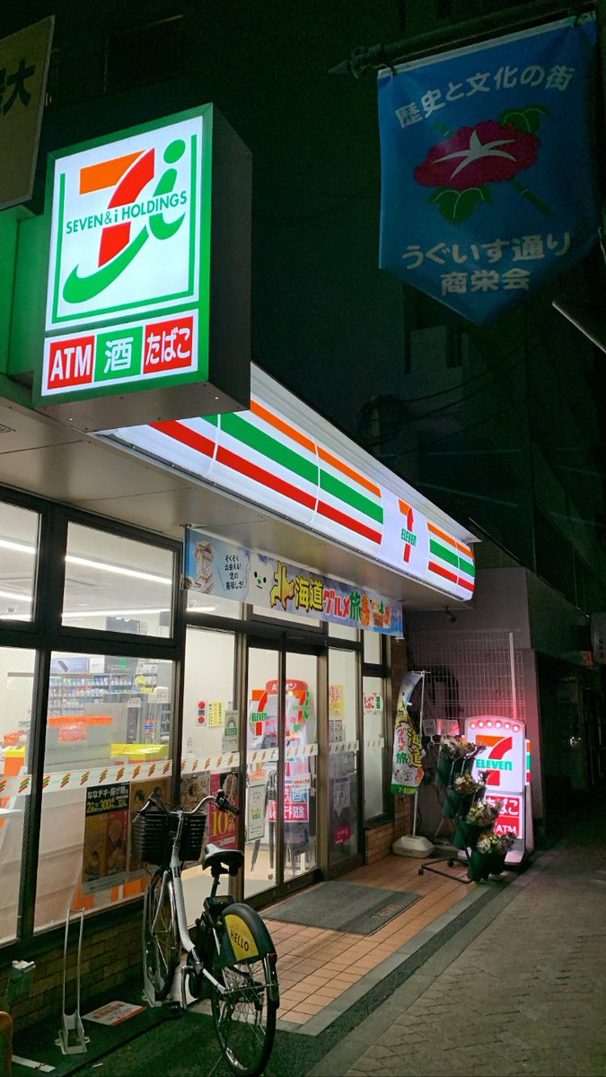 yenaaruna's tweet photo. 東京と私 7&amp;Y • https://t.co/WAK09W1Y4Q