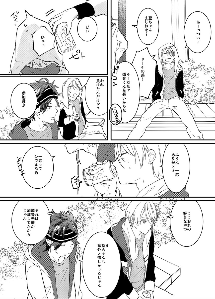 2/2
本当は燐藍WEBオンリー出れたら描こうと思ってたお話でした。 