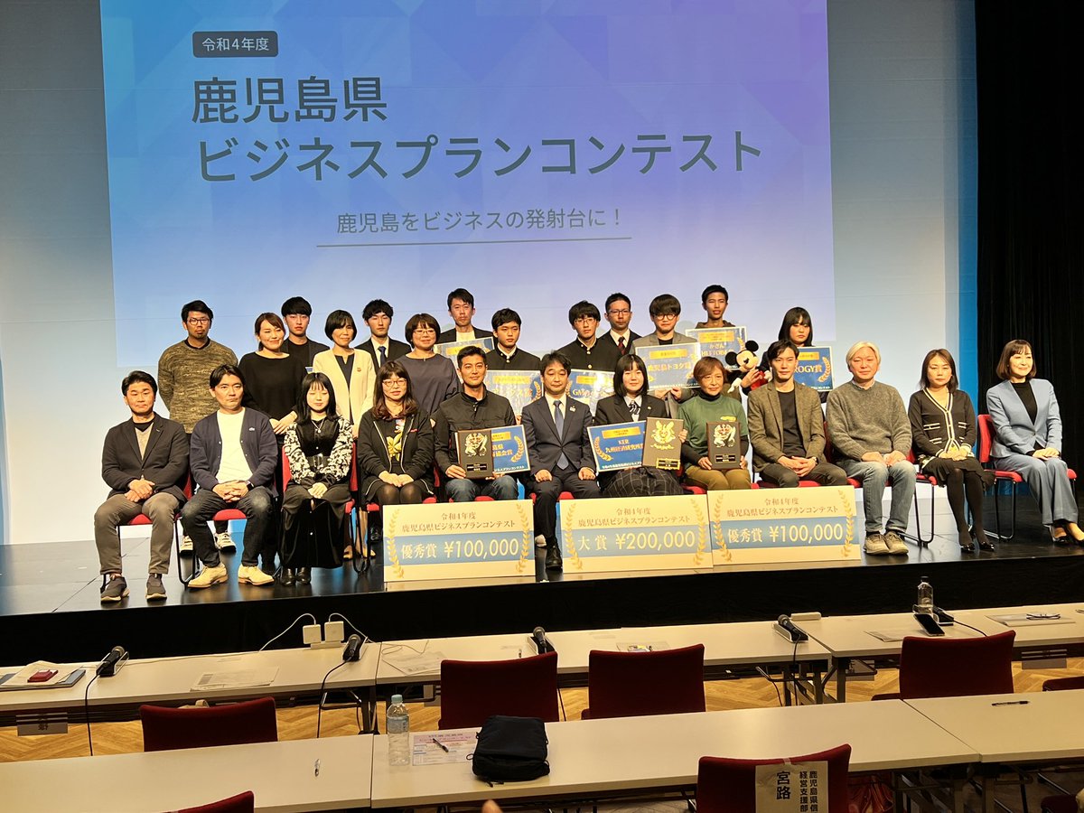 pinecone_olive's tweet photo. 仕事でビジネスプランコンテストの運営に携わりました。どの方のプランも斬新でとても素晴らしかった！起業支援のイベントに関わることができて、いい刺激をもらったな〜 https://t.co/5oC6yKF8p0