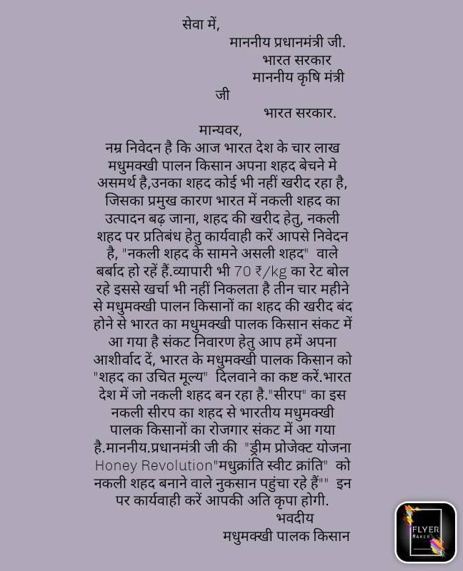 NaveenS36782882's tweet photo. @PiyushGoyal https://t.co/1sRfpHWo10