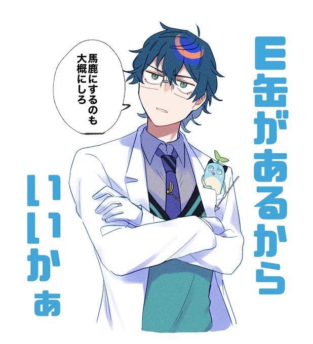 ダジャレに当たりつよつよマッド 