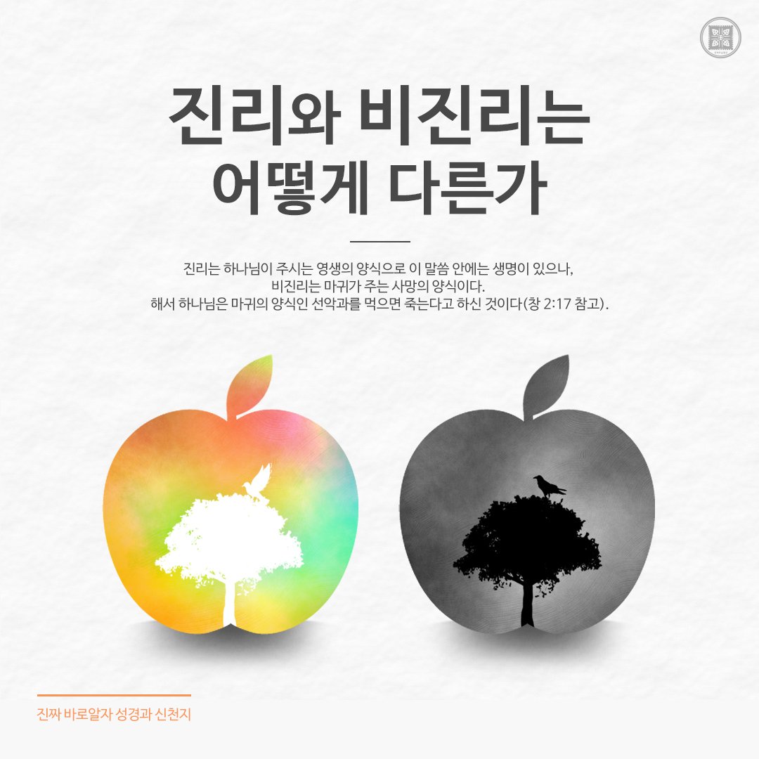 진리와 비진리는 어떻게 다른가

✅ bit.ly/3XONtAL

#진짜바로알자_성경과_신천지 #진성신 #진리 #비진리 #다른점 #감사 #믿음 #신앙 #신앙생활 #교회 #복음 #성경 #묵상 #기도 #기독교 #큐티
#신천지_예수교회 #12지파