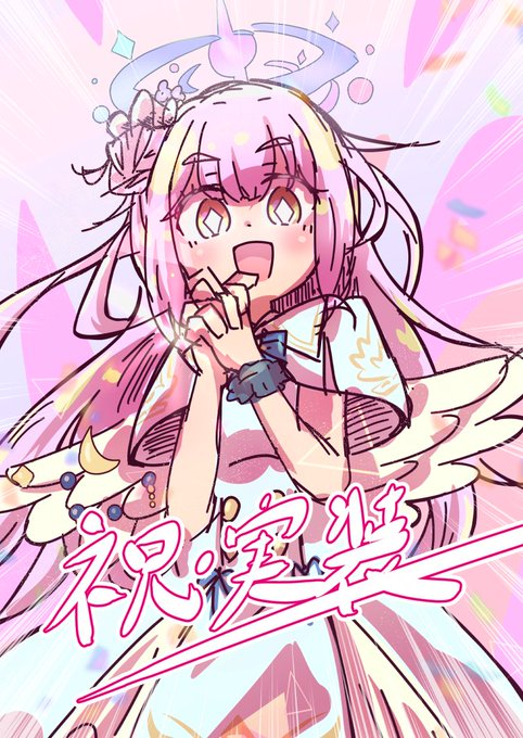 ミカ実装おめでとう!!!貯金全部ぶっ放すね!!!#ブルアカ#ミカ実装 