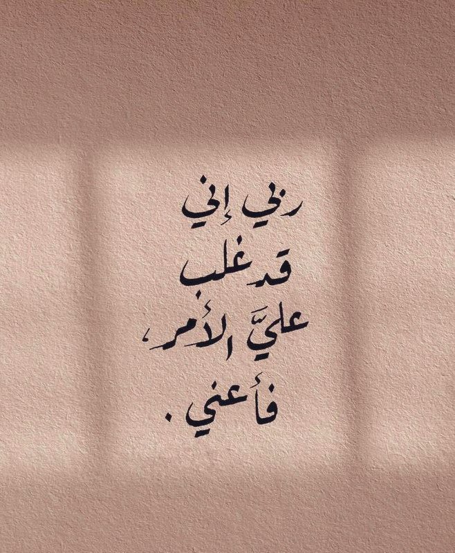 liikedit's tweet photo. فأعني . https://t.co/vjfkFZ1y23