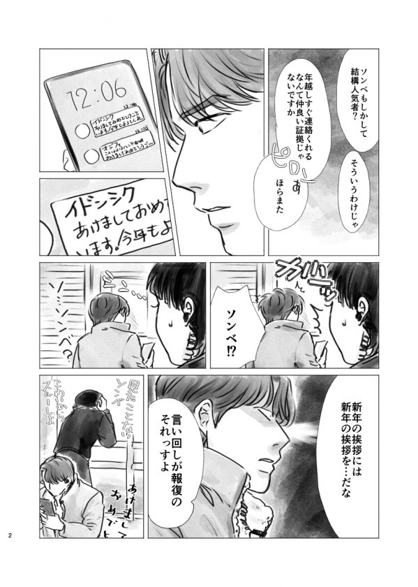 イベント内展示の漫画です。
よろしければ〜🙌

【芽生える。】全6P(1/2)
#jwds 