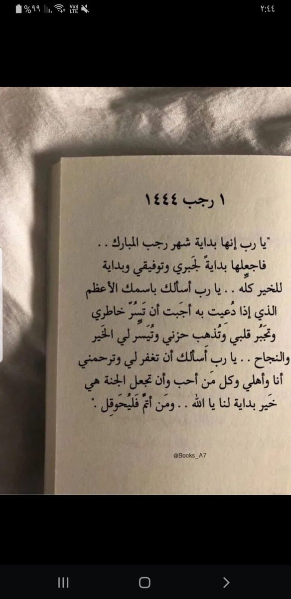 asmahan962's tweet photo. #شهر_رجب 

١ / رجب ١٤٤٤ هـ

أول ايام #شهر_رجب وهو من الاشهر الحُرم "
الأجر فيها مضاعف والذنب فيها مضاعف "
فاغتنموا واجتنبوا ❤️ .

اللهم بارك لنا في رجب وشعبان وبلغنا رمضان🌙 https://t.co/q2MPoHoYAD