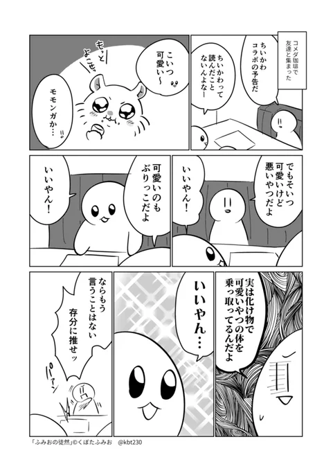 私はハチワレが好きです #ふみおの徒然 