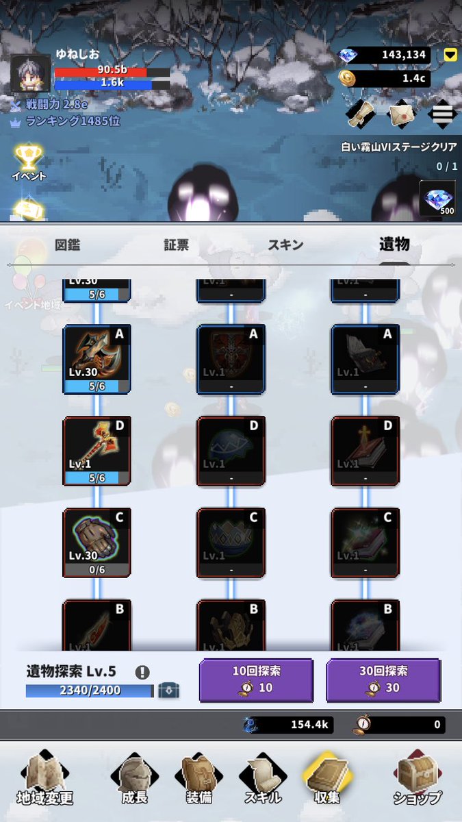 yunesio's tweet photo. F級冒険者でガチャ確率0.00000%未満当てて震えてる(気づいたら持ってた) https://t.co/5Lhe3NRZF0