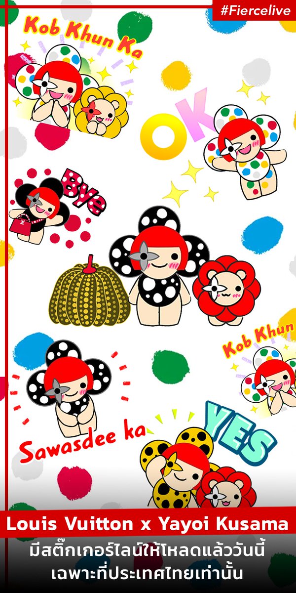 fiercebook_bkk's tweet photo. ✨ Louis Vuitton ปล่อยสติ๊กเกอร์ไลน์คอลเลคชั่น Yayoi Kusama 🟡🔴🔵 ให้โหลด!! วันนี้-22 เม.ย.66 เฉพาะที่ไทยเท่านั้น น้อง Vivienne น่ารักมากกก โหลดฟรีได้เพียงแอดไลน์ @louisvuittonth ค่ะ 🥰

📌 อ่านต่อ https://t.co/GGSYY0nk3C

#Fiercelive #LVxYayoiKusama #LouisVuittonTH #ของดีบอกต่อ https://t.co/pigJai5Rov