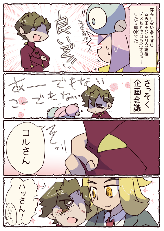 ハッコルとんじゃも。別に圧をかけたわけではなくNOTリア充なじゃもには刺激が強すぎたんや。 