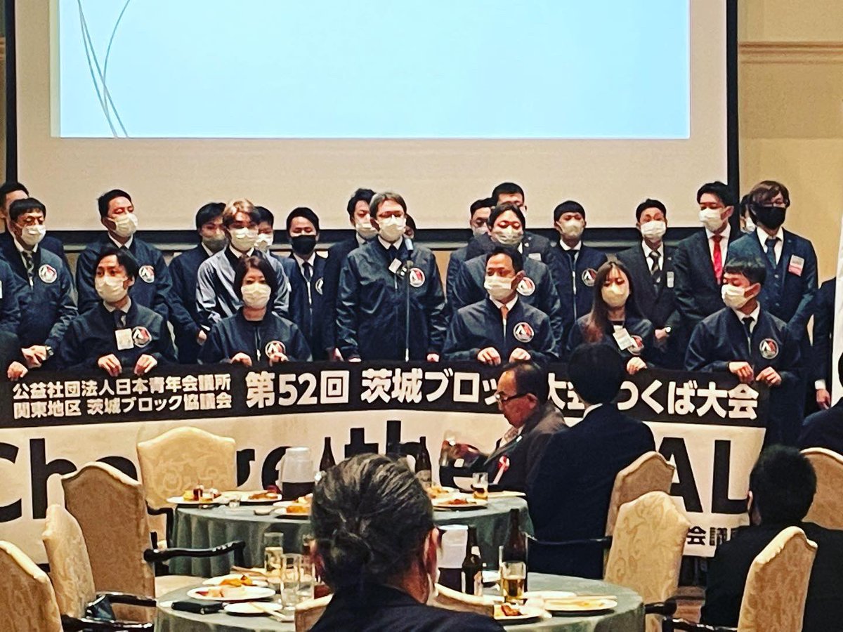 tsukuba_JC's tweet photo. 本日、茨城南青年会議所の通常総会にお邪魔させていただき、多くのメンバーでブロック大会のPRをさせていただきました。2023年はつくば青年会議所が第52回ブロック大会を主管させていただきます。地域の特性を活かし、市民の皆様を巻き込む大規模な素晴らしい大会となるよう事業構築に努めて参ります。 https://t.co/OdABct1FND