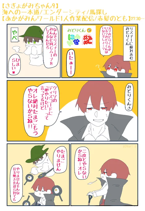 このシーンの2人とても微笑ましくて良かったんだけど、マスコットさんが知らないところで鬼畜ゲームに巻き込まれそうになってて笑った。 