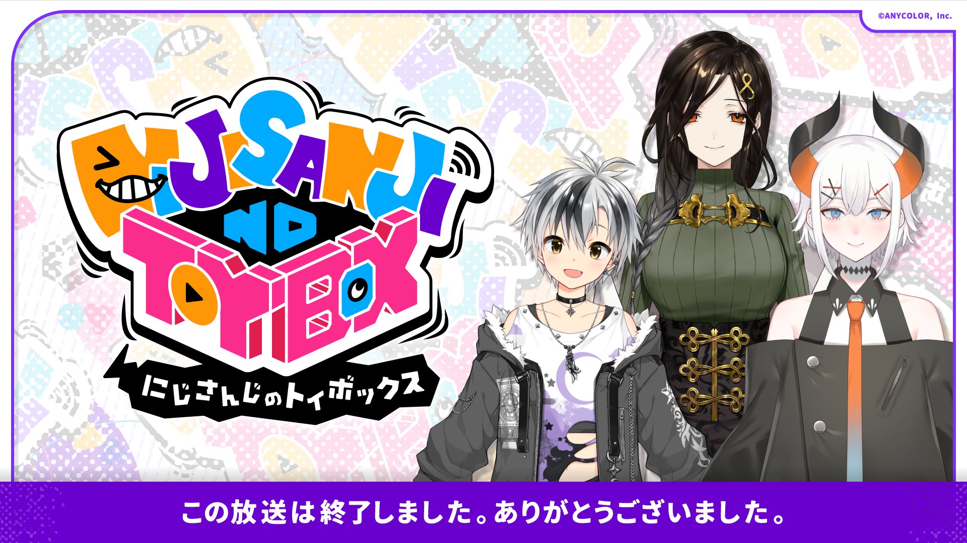 ⚠️あと3日⚠️ にじさんじまとめ売り⑨ にじさんじ公式🌈🕒 on X: 