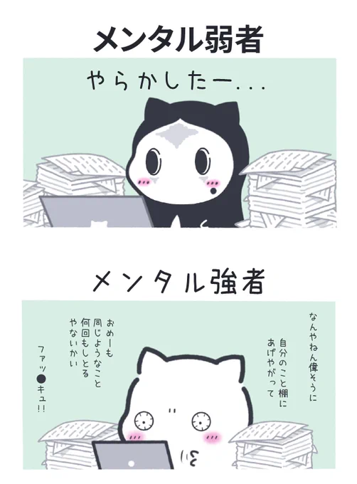 ネガティブフィードバックを受けた時の反応 