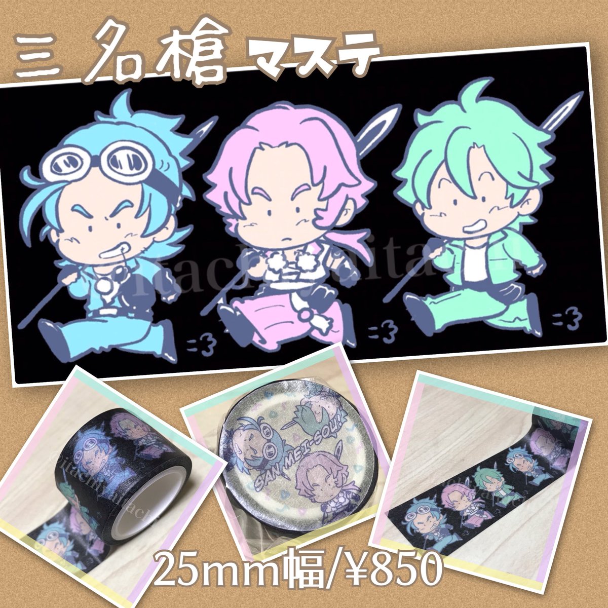 きせかえや迷路など、遊びが詰まった
「江とあそぼ!」
江カフェアクキー(稲葉江完売御礼)
ファンシー三名槍マステなども引き続き頒布中!
https://t.co/Ob660mcrM4 