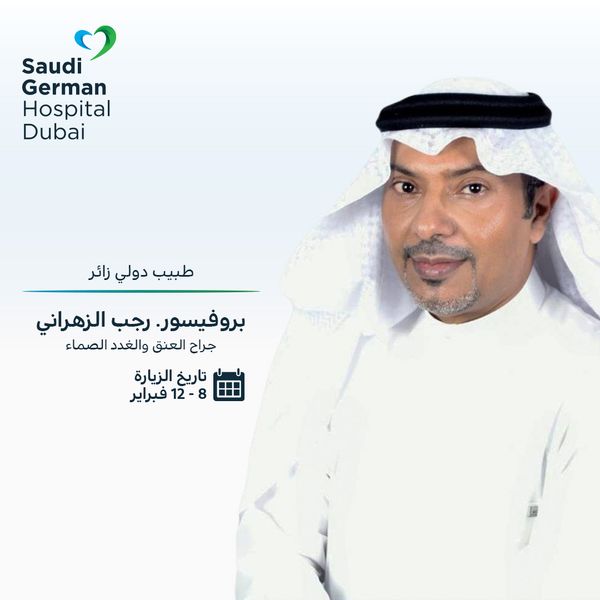 Meet Our International Visiting Prof. Rajab Ahmed AlZahrani- Consultant ...