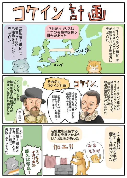 自国の産業を盛り上げようとしたら大不況になったイギリスのコケイン計画。思った以上に最悪な結果に 