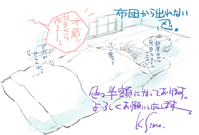 【お知らせ】開催中の「ジーン冬フェス2023」(電子書籍各サイトにて)拙著も色々OFFになっております。
大寒波が迫ってる今日この頃ではございますが、なにとぞよろしくお願いいたします。
そして寒さに弱い忍。 https://t.co/NpKlCuPYF6