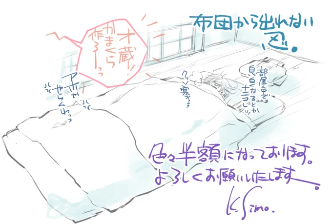 【お知らせ】開催中の「ジーン冬フェス2023」(電子書籍各サイトにて)拙著も色々OFFになっております。
大寒波が迫ってる今日この頃ではございますが、なにとぞよろしくお願いいたします。

そして寒さに弱い忍。 https://t.co/NpKlCuPYF6 