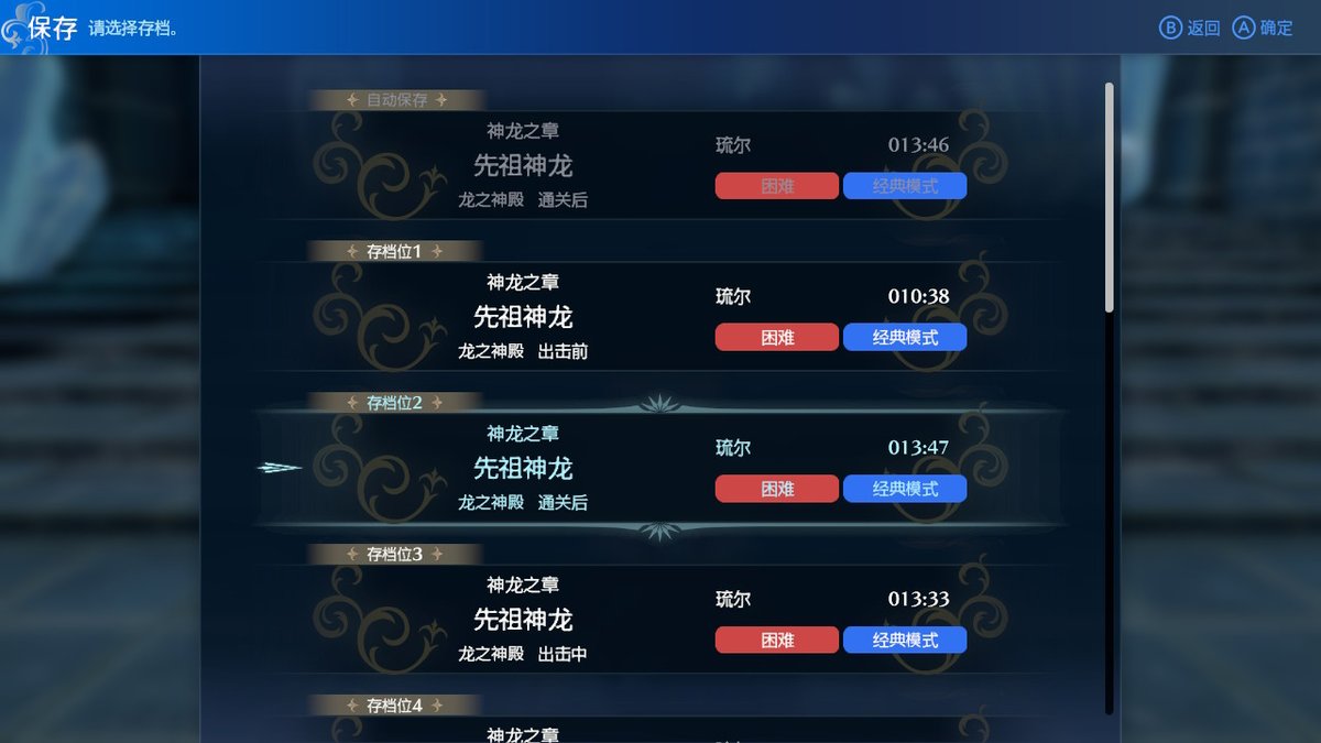 #FireEmblem #FEEngage #NintendoSwitch