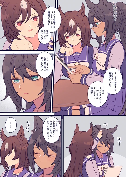 クリスエスとシリウス お誕ホームかわいかったおめでとうございました 