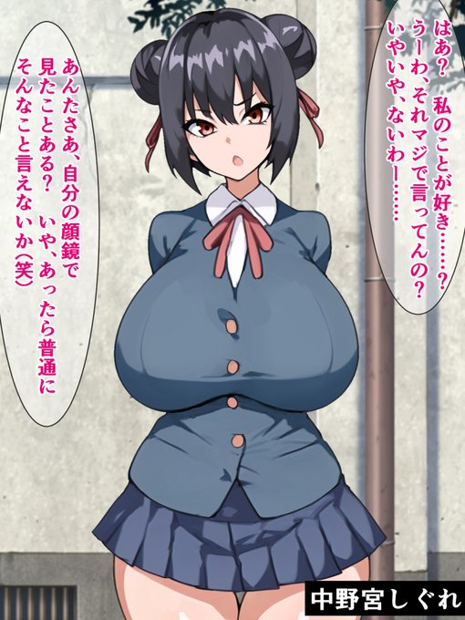 pixivFANBOXで20枚程度)罵倒してくる女子たちを即堕ち種付けプレスでわからせるブサ男君を公開しました! https://t.co/S0AKmkYdzE 