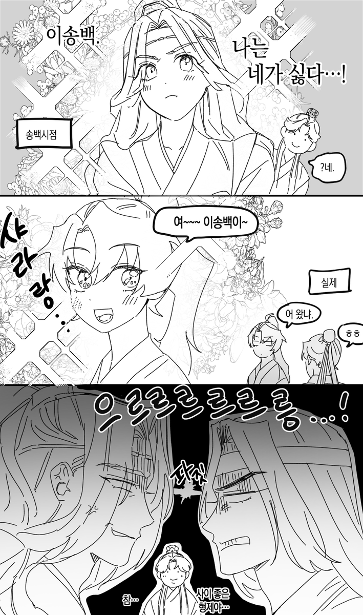 이송백 강적인점 
모든 사람을 모에화함