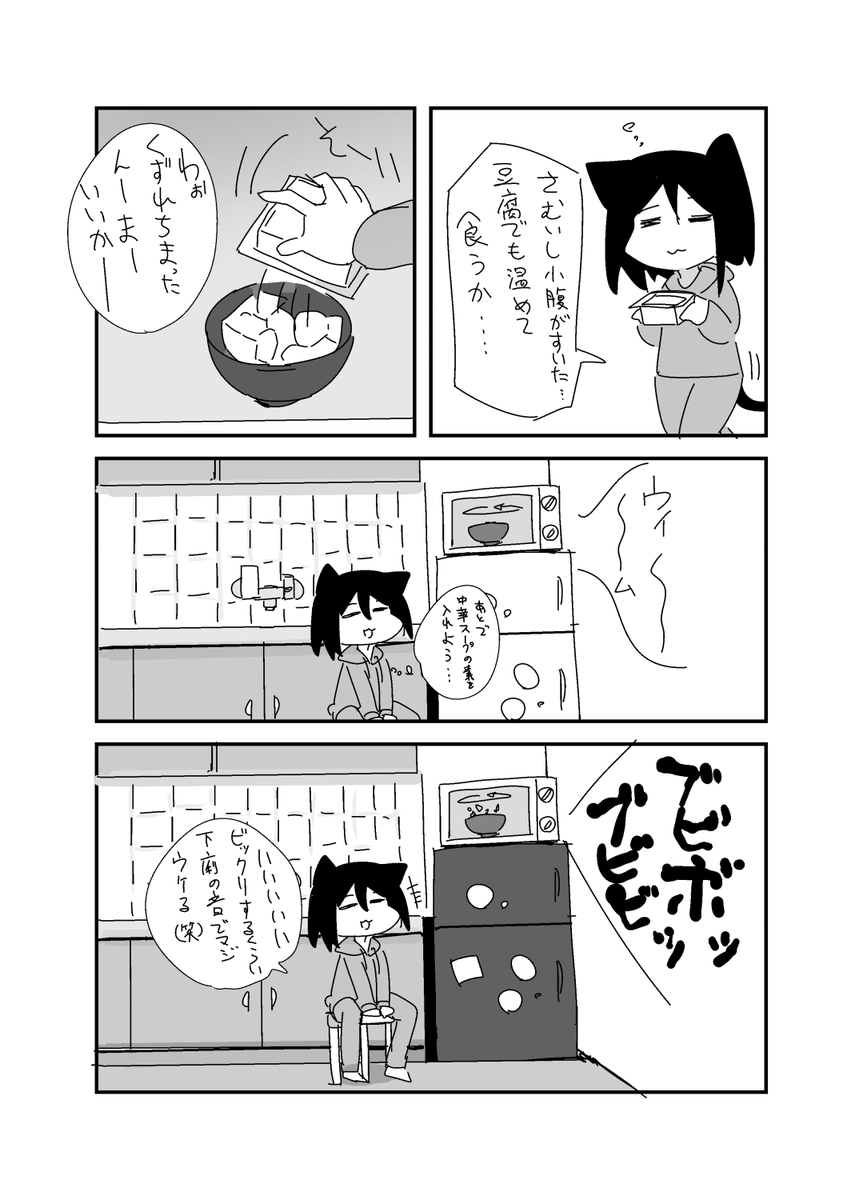 日記です 