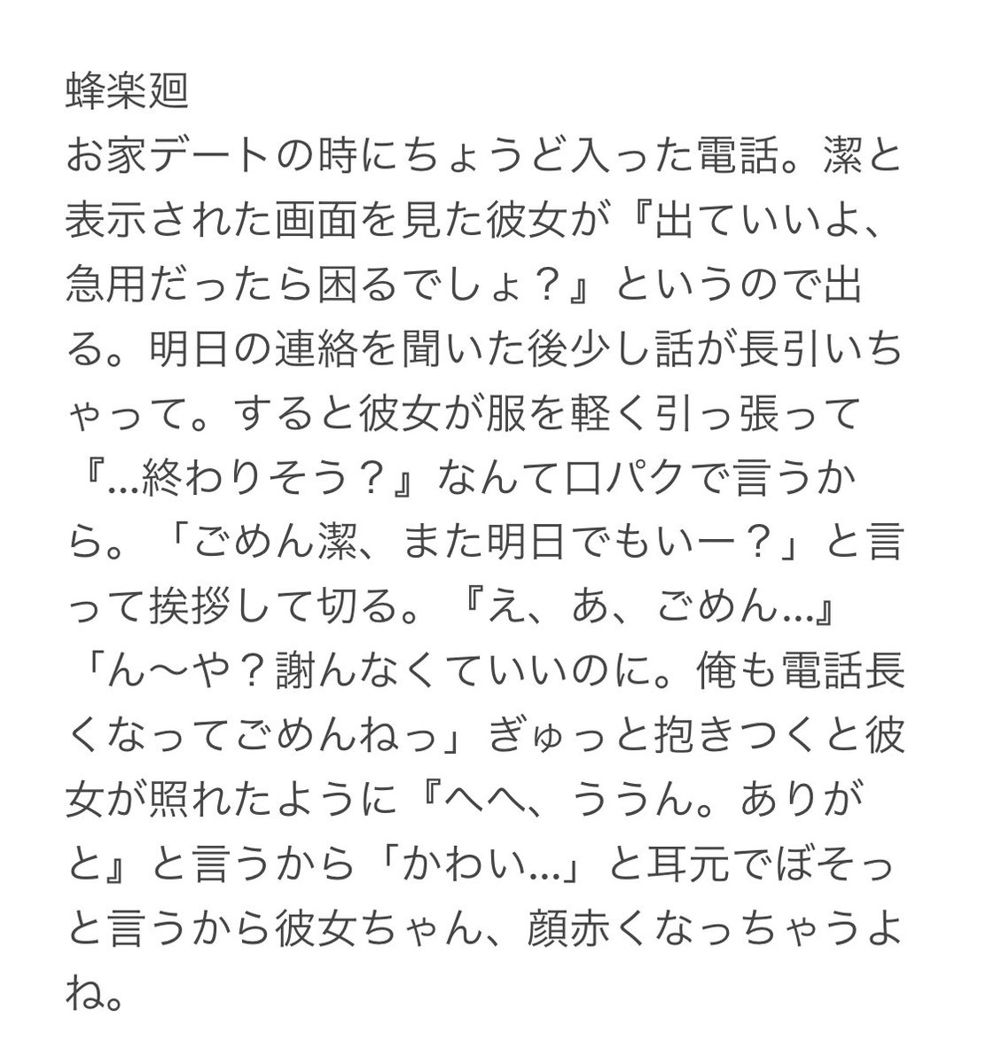 Hu_u_2's tweet photo. 彼女が可愛くて可愛くて仕方ないぶるろ男子。
4️⃣1️⃣ / 🐝 / 🐆 (ツリー下 💤 / 👑)

 #青檻プラス  #bllプラス https://t.co/ISLnWec3fZ