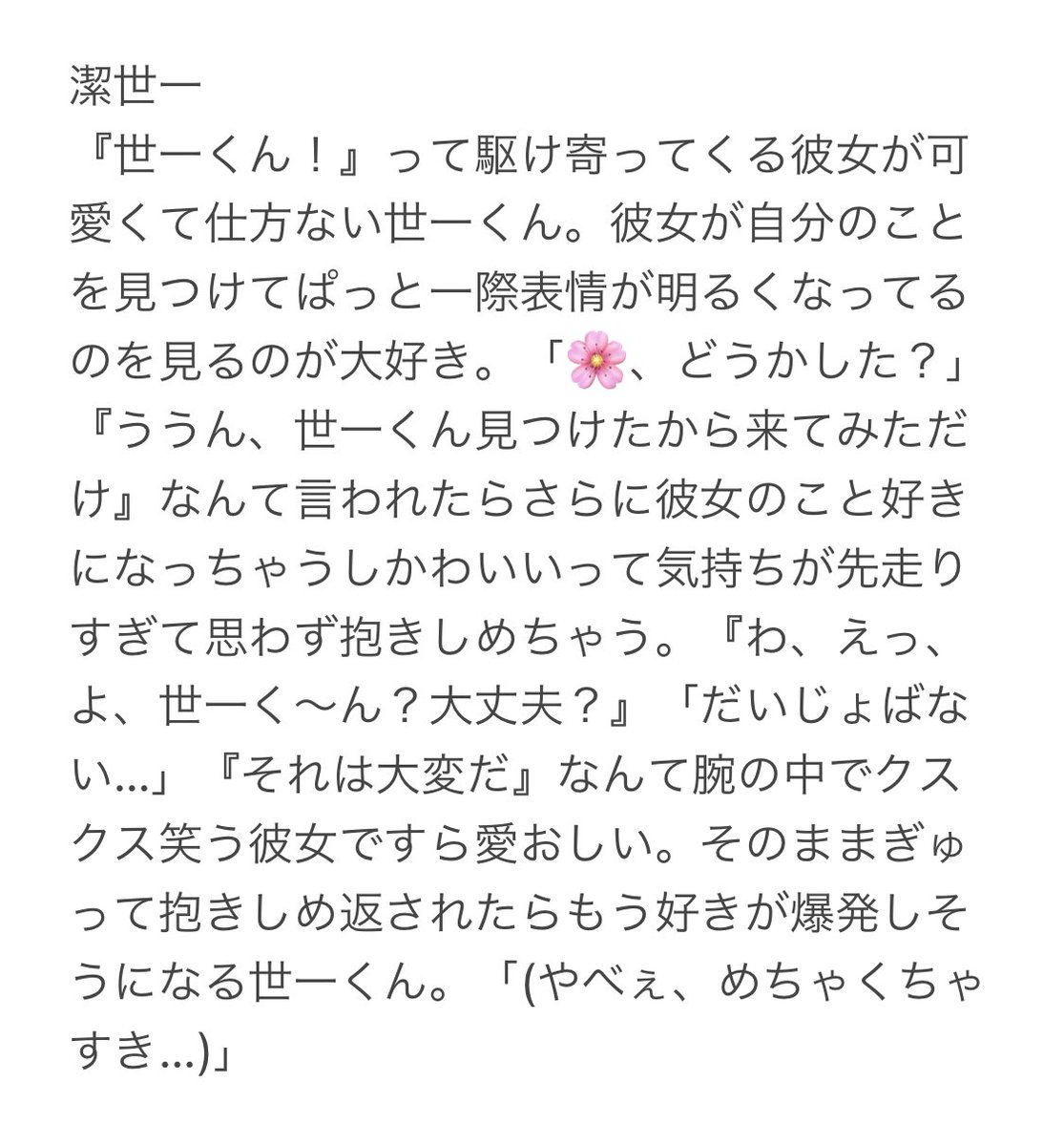 Hu_u_2's tweet photo. 彼女が可愛くて可愛くて仕方ないぶるろ男子。
4️⃣1️⃣ / 🐝 / 🐆 (ツリー下 💤 / 👑)

 #青檻プラス  #bllプラス https://t.co/ISLnWec3fZ