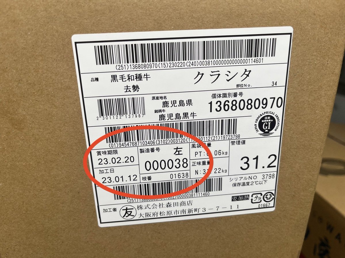 【A02301】お買得★
鹿児島県産　黒牛
クラシタ

¥298円/100g
税別送料別

ご注文の方は、
赤マルの番号をお知らせください
新規取引のご希望の方は、
下記電話、DMください

◆浪速の肉屋　肉正
販売責任者：
09073675422 （スギモト）
ネット担当：
07054300467（カワニシ）