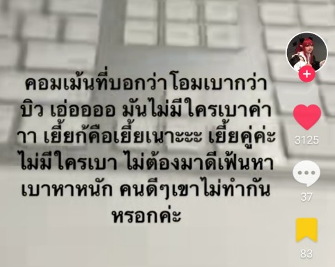 แม๋วมู่มู่🧶 tweet media